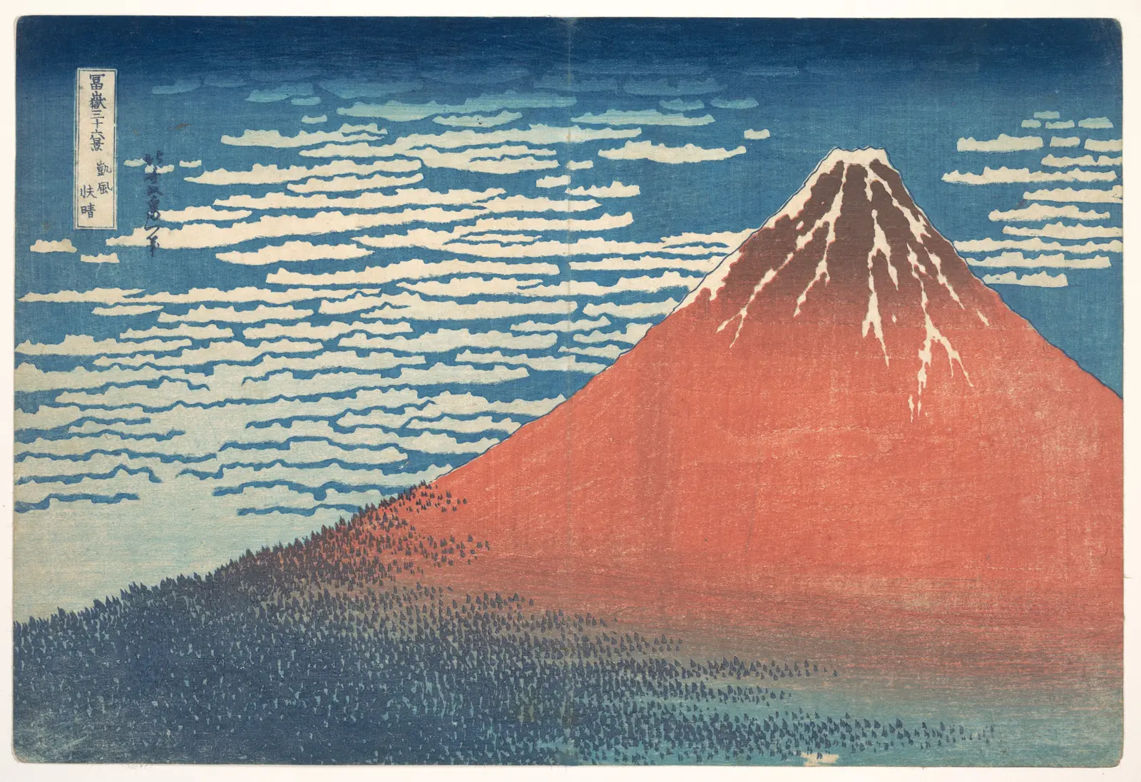 葛飾北斎「凱風快晴」。赤く染まった富士山